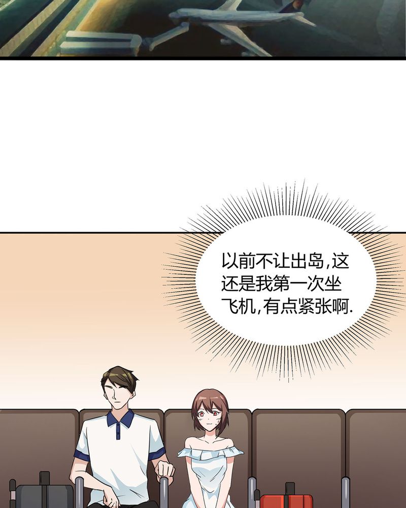 《恰恰香返》漫画最新章节第23章恰恰被抓回家与宁宇分别免费下拉式在线观看章节第【25】张图片