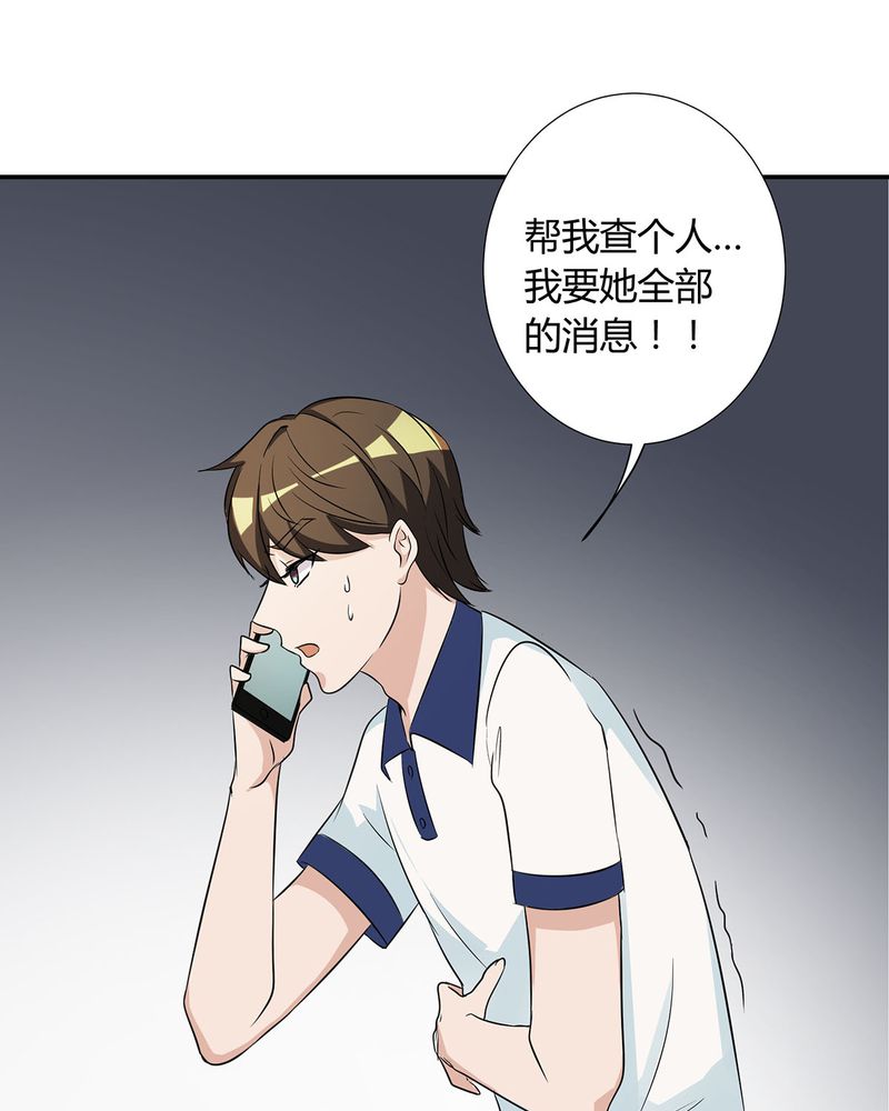 《恰恰香返》漫画最新章节第23章恰恰被抓回家与宁宇分别免费下拉式在线观看章节第【2】张图片