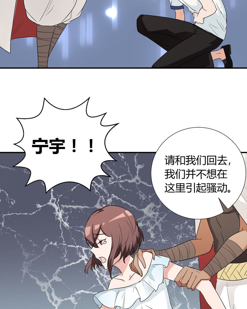 《恰恰香返》漫画最新章节第23章恰恰被抓回家与宁宇分别免费下拉式在线观看章节第【11】张图片