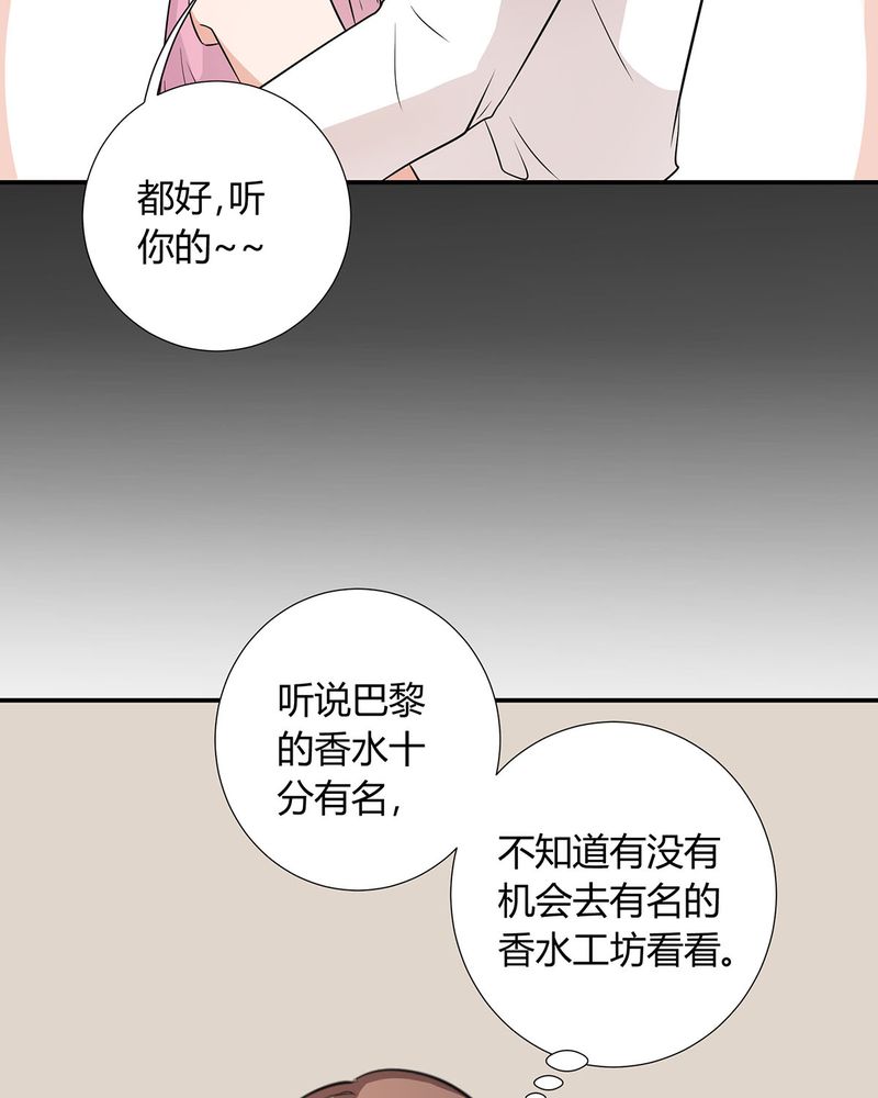 《恰恰香返》漫画最新章节第23章恰恰被抓回家与宁宇分别免费下拉式在线观看章节第【33】张图片