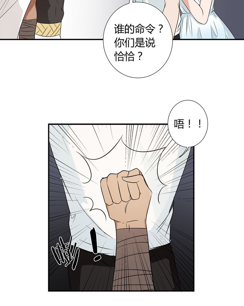 《恰恰香返》漫画最新章节第23章恰恰被抓回家与宁宇分别免费下拉式在线观看章节第【13】张图片