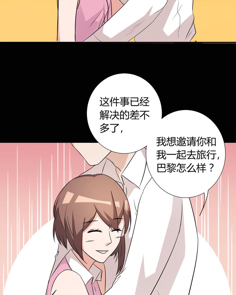 《恰恰香返》漫画最新章节第23章恰恰被抓回家与宁宇分别免费下拉式在线观看章节第【34】张图片