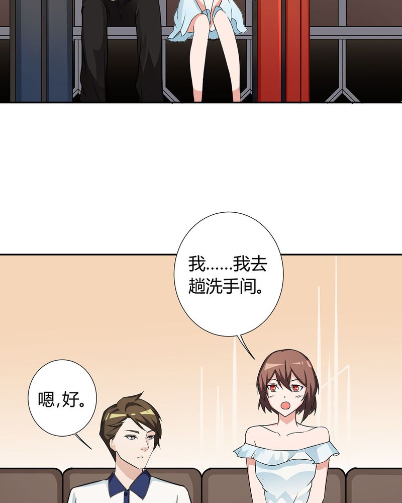 《恰恰香返》漫画最新章节第23章恰恰被抓回家与宁宇分别免费下拉式在线观看章节第【24】张图片