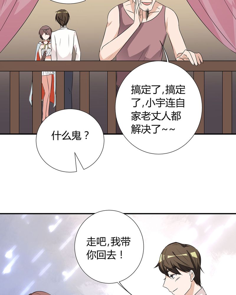 《恰恰香返》漫画最新章节第26章相爱剧终免费下拉式在线观看章节第【18】张图片