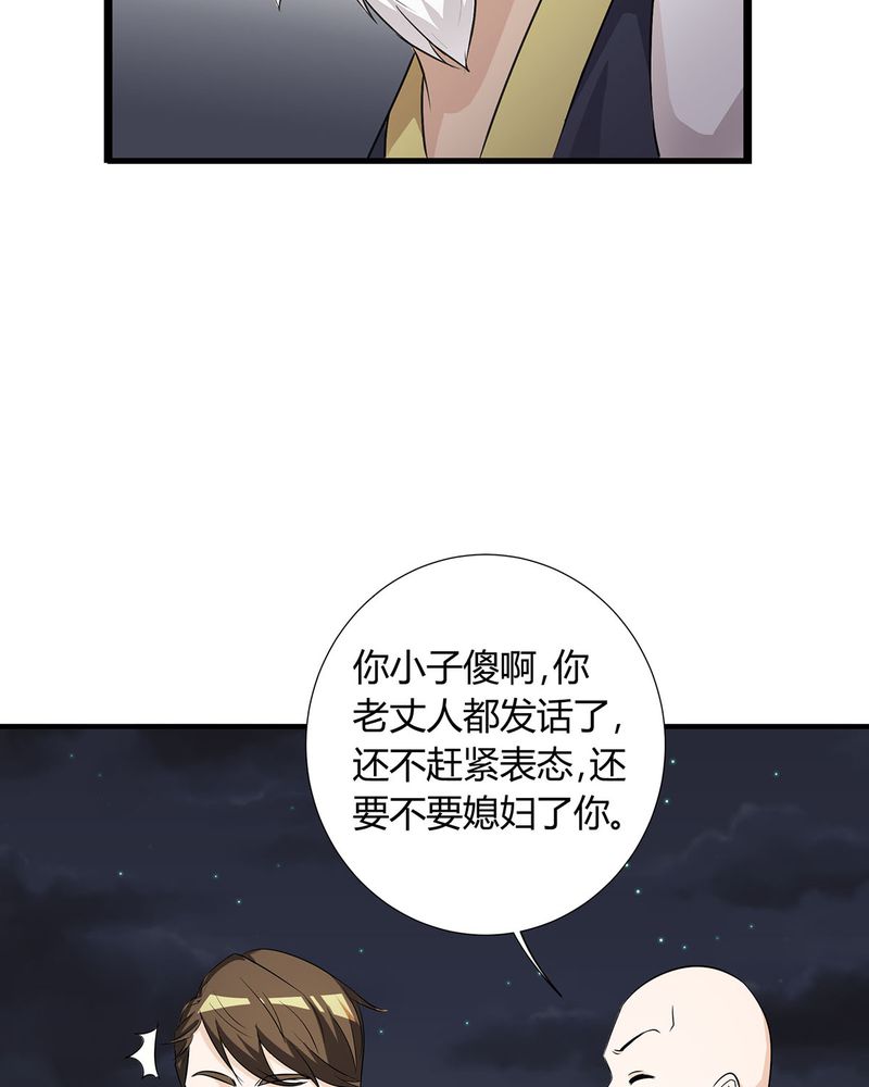 《恰恰香返》漫画最新章节第26章相爱剧终免费下拉式在线观看章节第【25】张图片