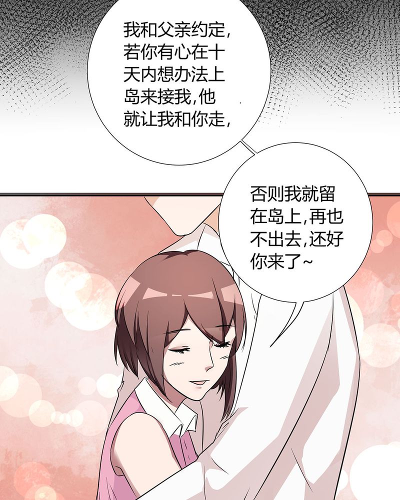 《恰恰香返》漫画最新章节第26章相爱剧终免费下拉式在线观看章节第【8】张图片