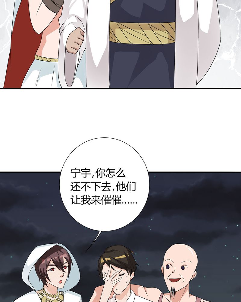 《恰恰香返》漫画最新章节第26章相爱剧终免费下拉式在线观看章节第【30】张图片