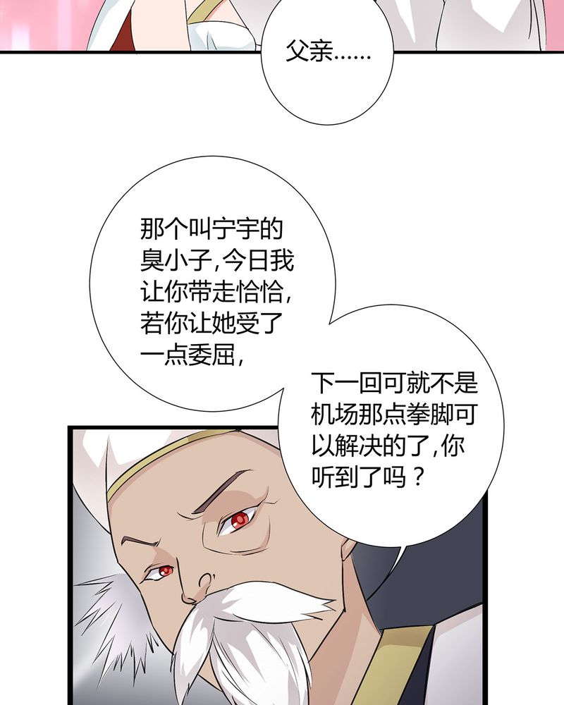 《恰恰香返》漫画最新章节第26章相爱剧终免费下拉式在线观看章节第【26】张图片