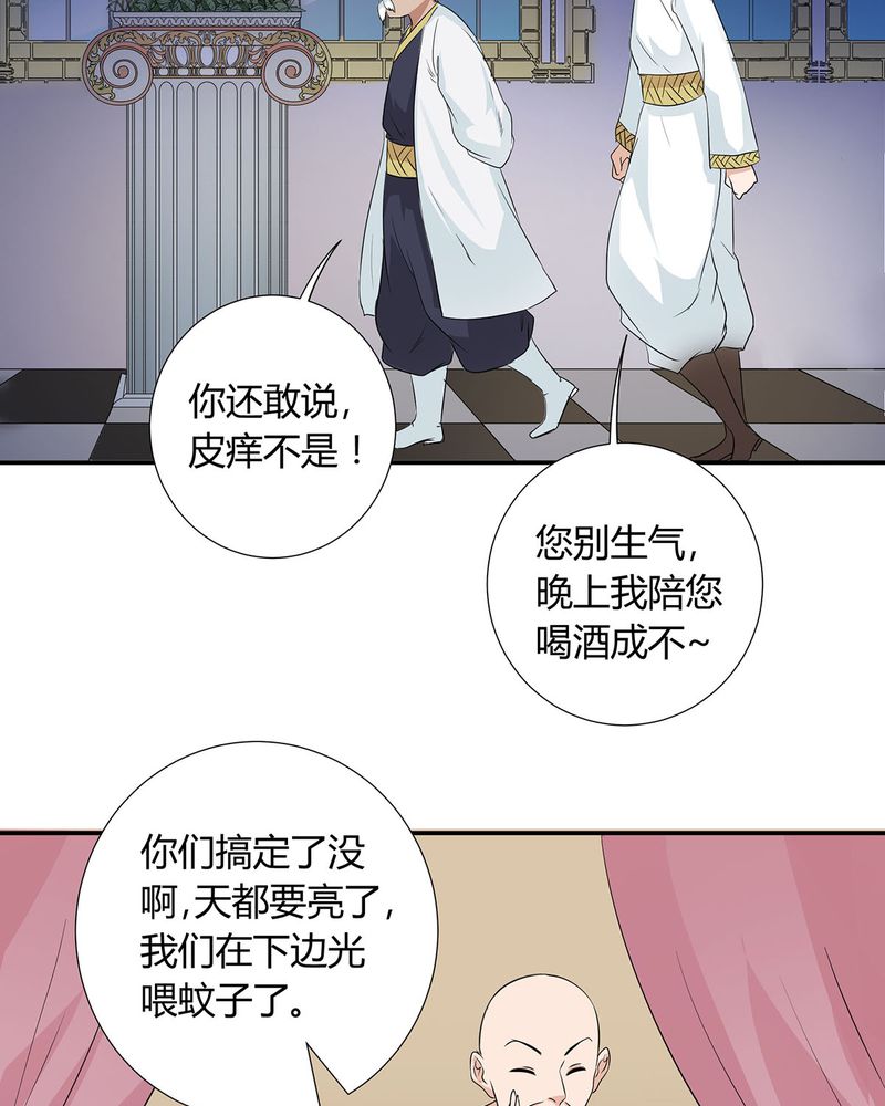 《恰恰香返》漫画最新章节第26章相爱剧终免费下拉式在线观看章节第【19】张图片