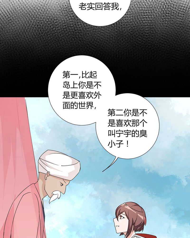 《恰恰香返》漫画最新章节第26章相爱剧终免费下拉式在线观看章节第【13】张图片