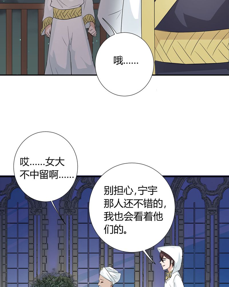 《恰恰香返》漫画最新章节第26章相爱剧终免费下拉式在线观看章节第【20】张图片