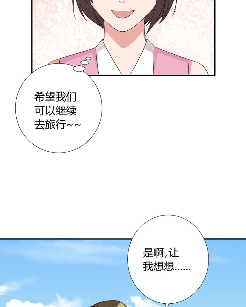 《恰恰香返》漫画最新章节第26章相爱剧终免费下拉式在线观看章节第【4】张图片