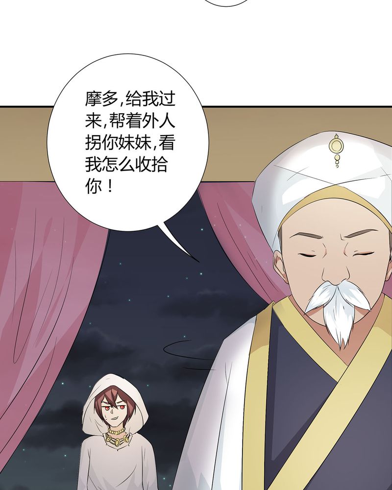 《恰恰香返》漫画最新章节第26章相爱剧终免费下拉式在线观看章节第【21】张图片