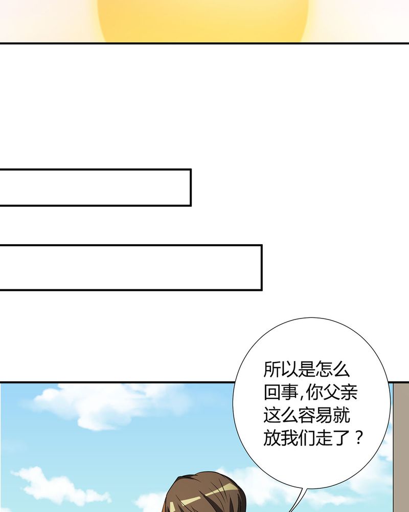 《恰恰香返》漫画最新章节第26章相爱剧终免费下拉式在线观看章节第【15】张图片