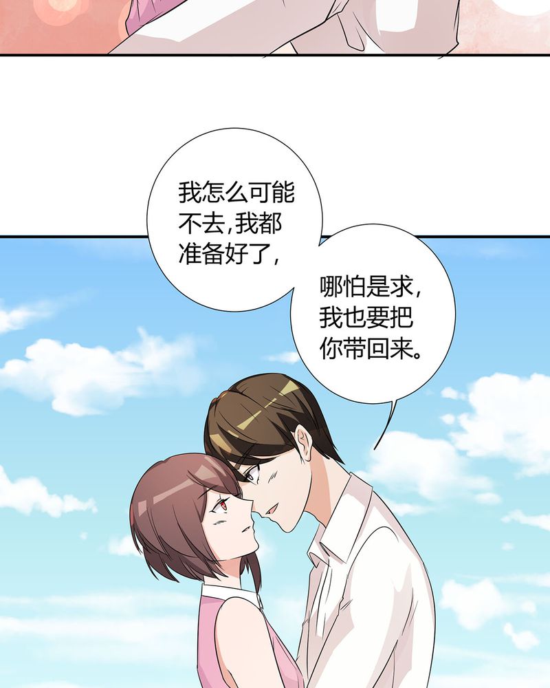 《恰恰香返》漫画最新章节第26章相爱剧终免费下拉式在线观看章节第【7】张图片