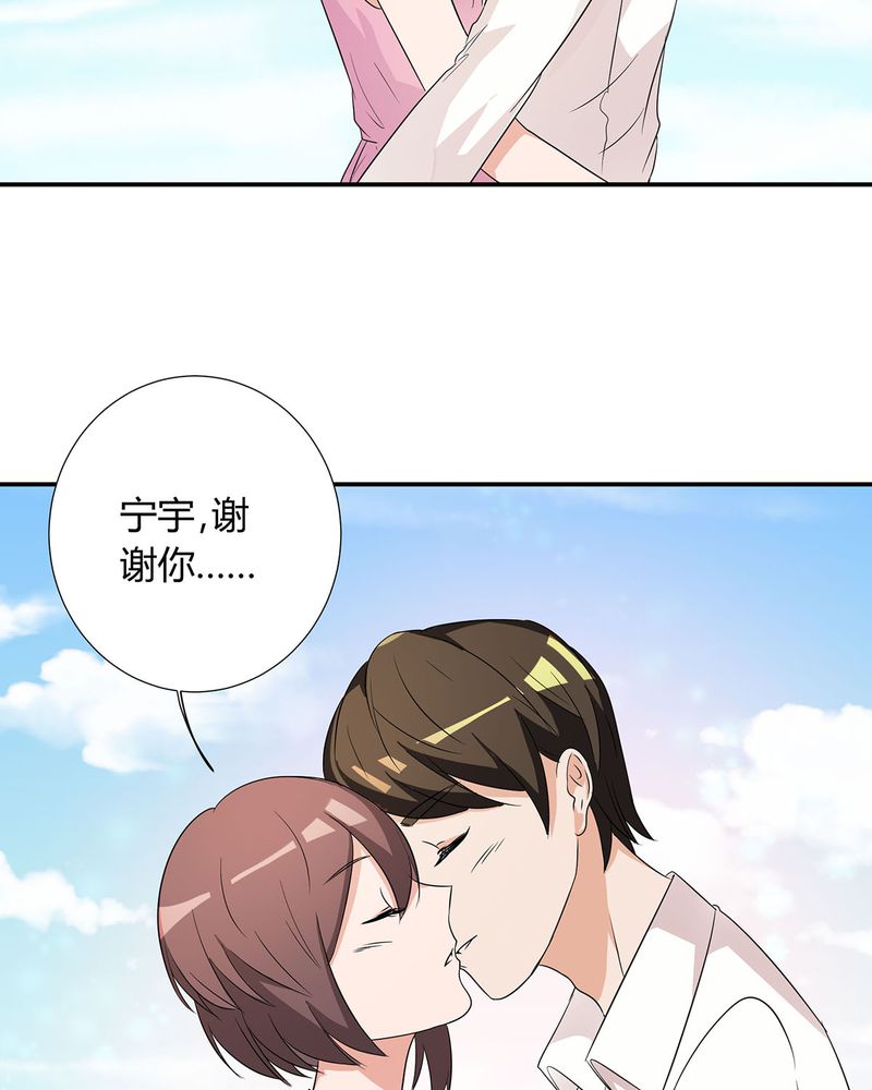 《恰恰香返》漫画最新章节第26章相爱剧终免费下拉式在线观看章节第【6】张图片