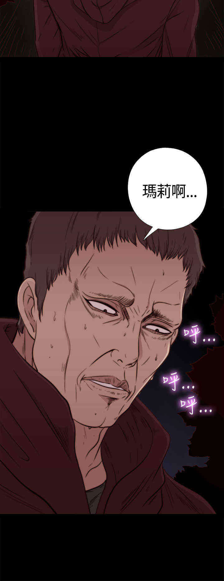 《寻找梅莉》漫画最新章节第2章喝多了免费下拉式在线观看章节第【12】张图片