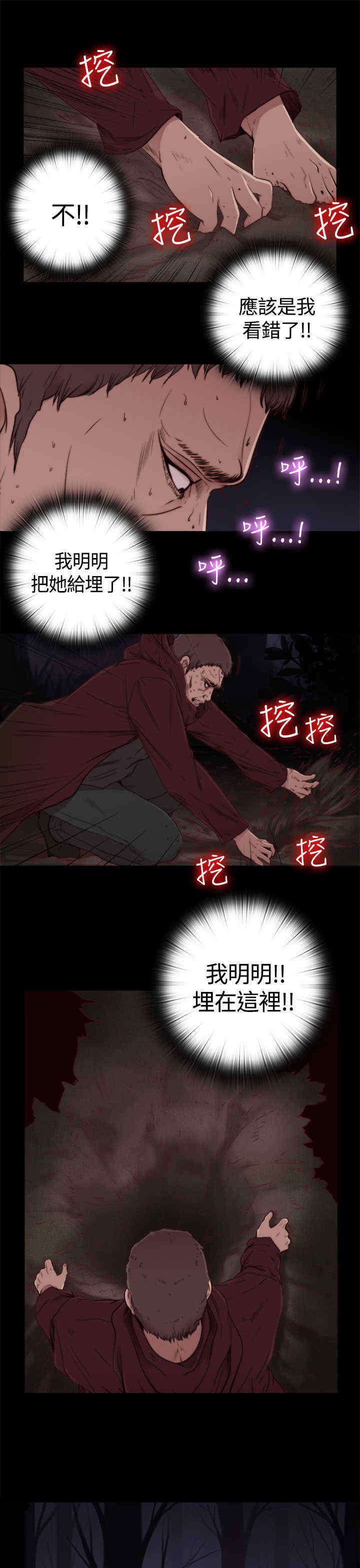 《寻找梅莉》漫画最新章节第2章喝多了免费下拉式在线观看章节第【11】张图片