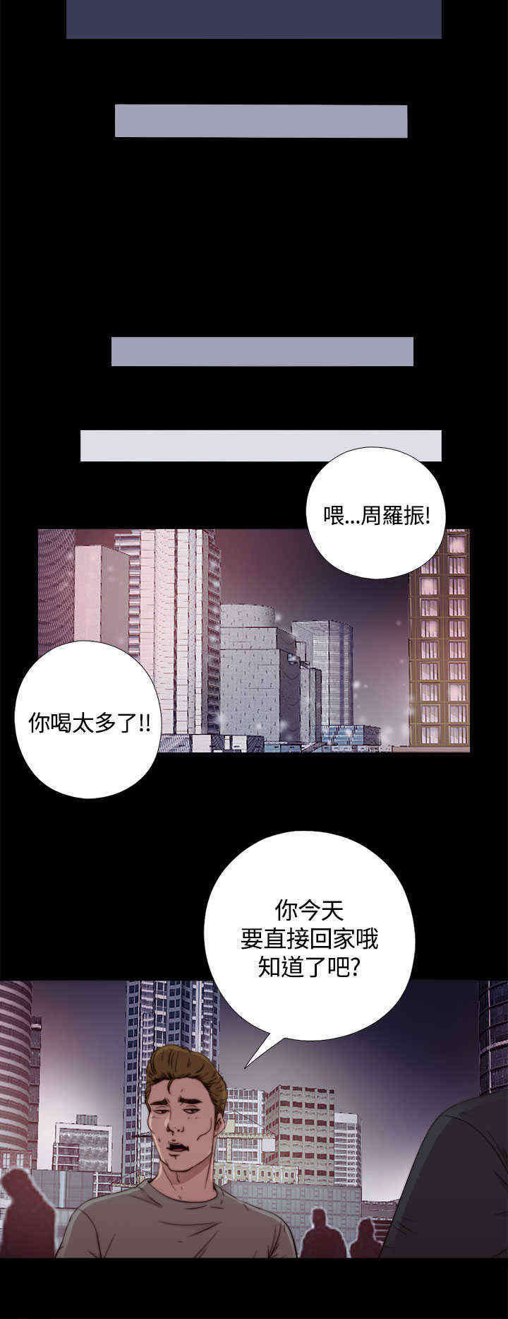 《寻找梅莉》漫画最新章节第2章喝多了免费下拉式在线观看章节第【8】张图片