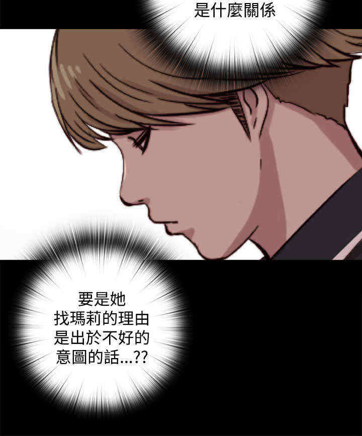 《寻找梅莉》漫画最新章节第13章确定是同一人？免费下拉式在线观看章节第【10】张图片