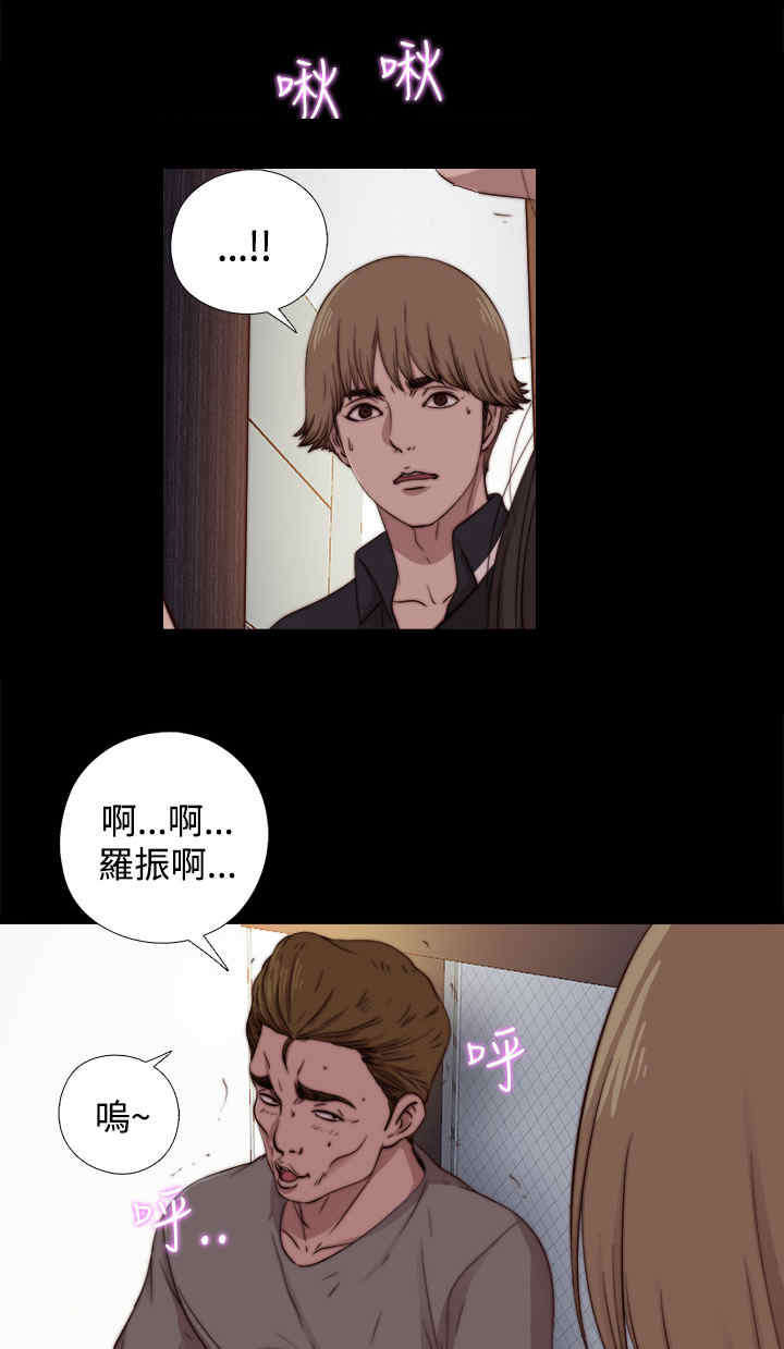 《寻找梅莉》漫画最新章节第22章你是谁？免费下拉式在线观看章节第【4】张图片