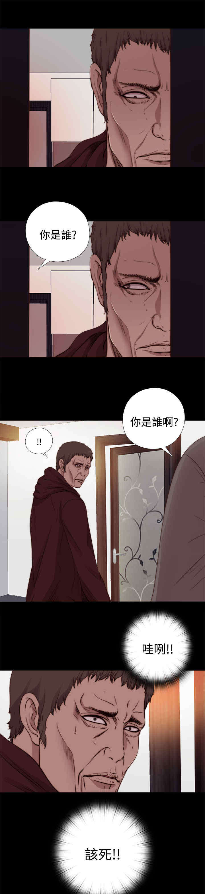 《寻找梅莉》漫画最新章节第22章你是谁？免费下拉式在线观看章节第【11】张图片