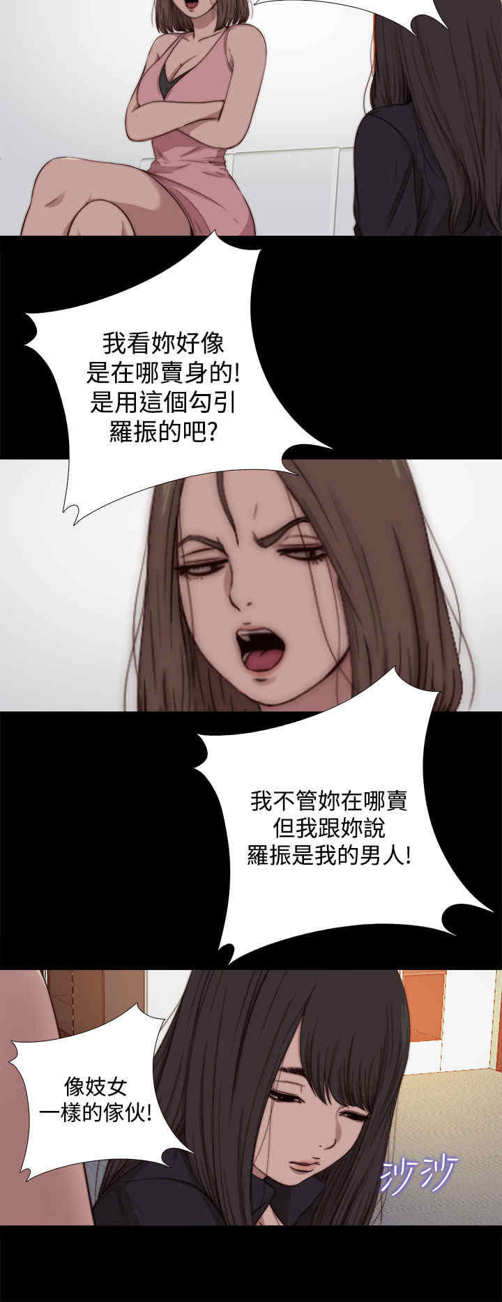 《寻找梅莉》漫画最新章节第26章仇恨免费下拉式在线观看章节第【14】张图片