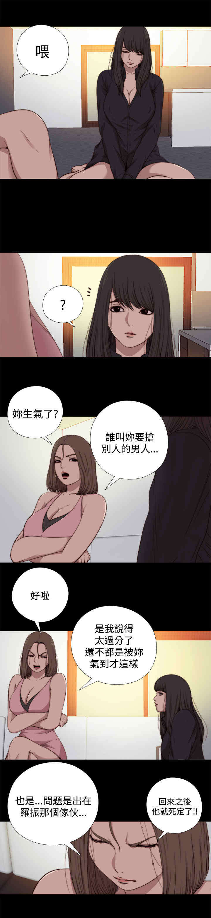 《寻找梅莉》漫画最新章节第26章仇恨免费下拉式在线观看章节第【7】张图片