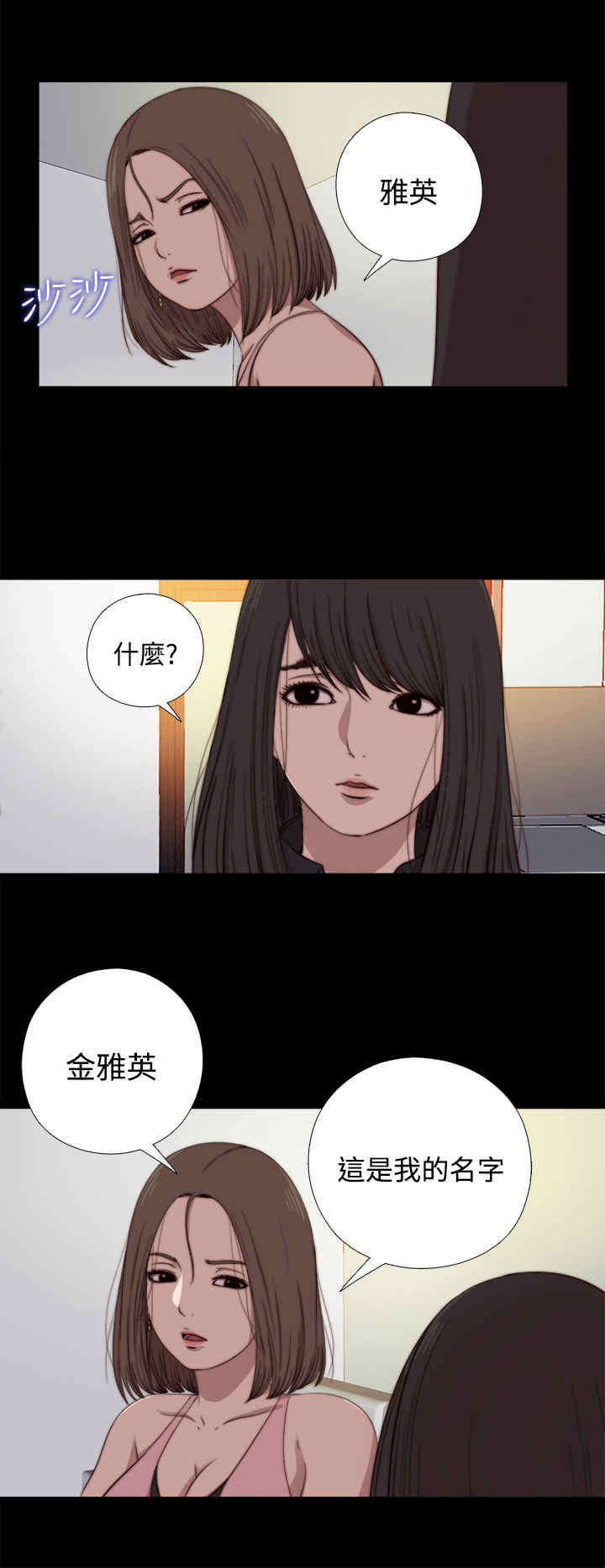 《寻找梅莉》漫画最新章节第26章仇恨免费下拉式在线观看章节第【6】张图片