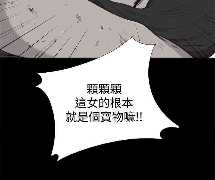 《寻找梅莉》漫画最新章节第26章仇恨免费下拉式在线观看章节第【12】张图片