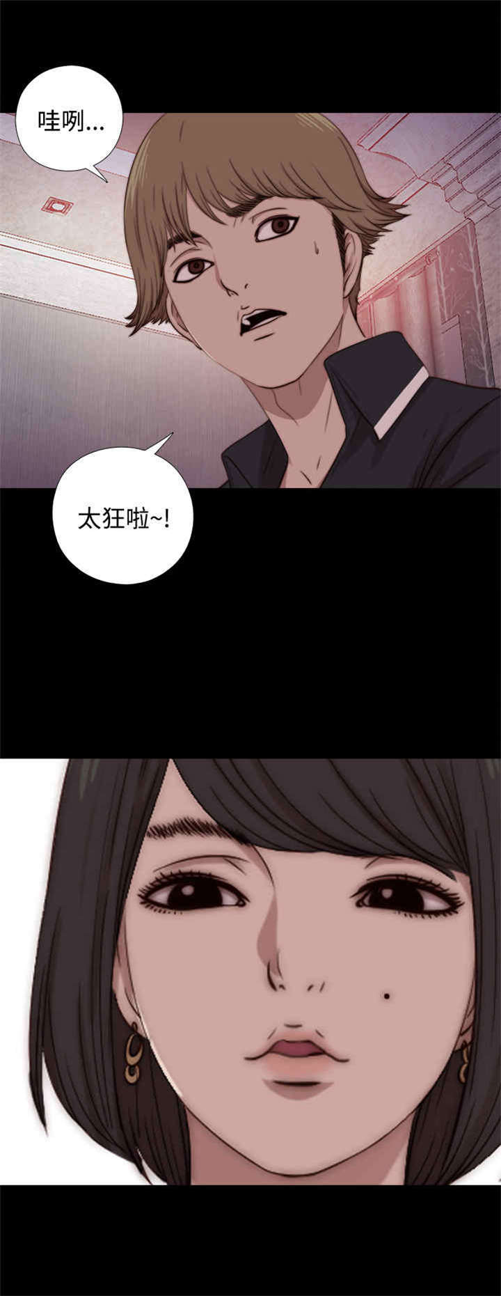 《寻找梅莉》漫画最新章节第26章仇恨免费下拉式在线观看章节第【1】张图片