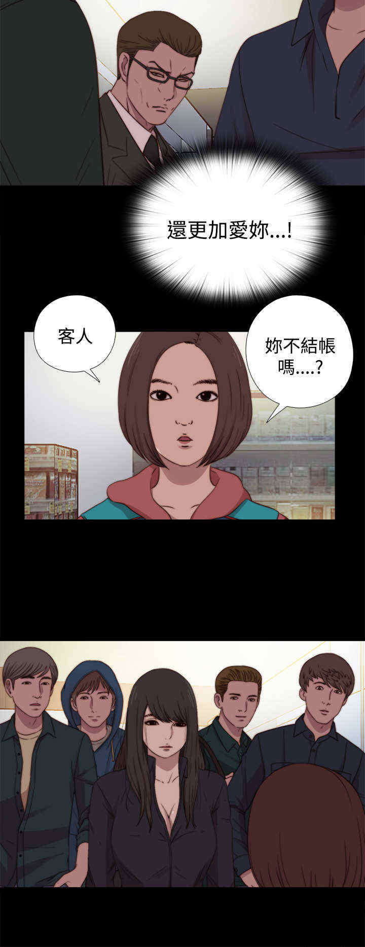 《寻找梅莉》漫画最新章节第35章去商超（上）免费下拉式在线观看章节第【1】张图片