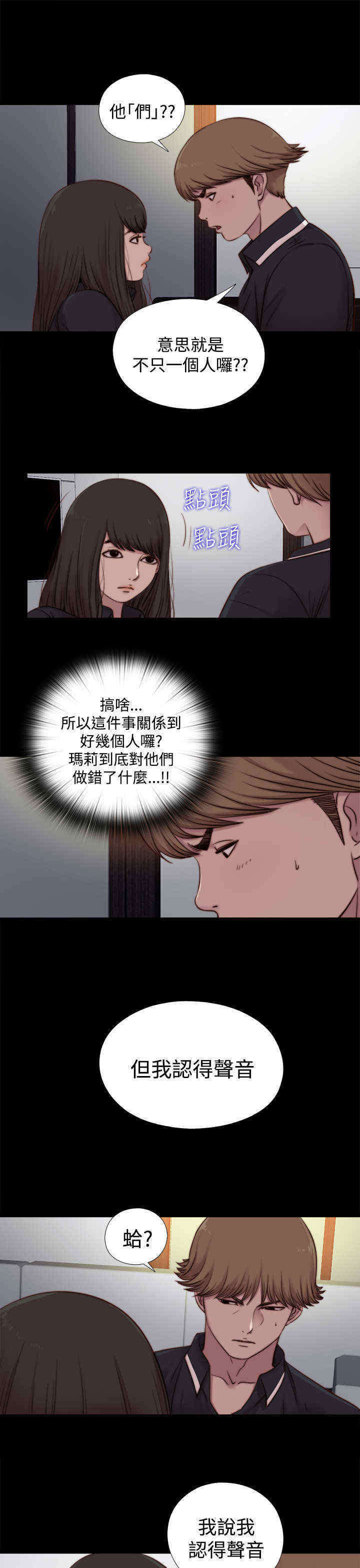 《寻找梅莉》漫画最新章节第40章那个声音免费下拉式在线观看章节第【4】张图片