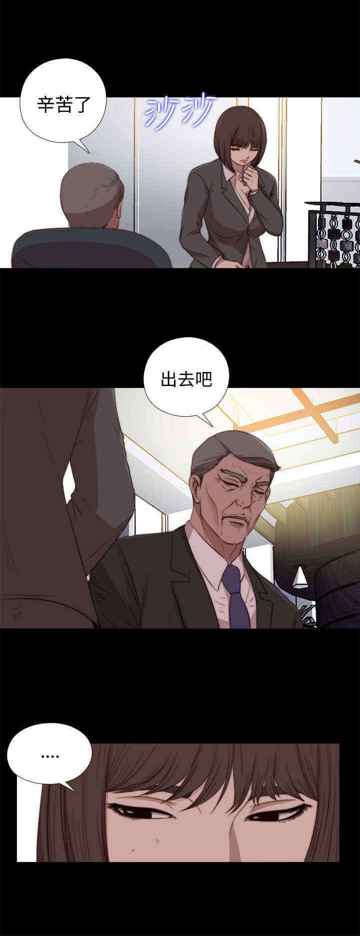 《寻找梅莉》漫画最新章节第45章会长的错（中）免费下拉式在线观看章节第【9】张图片