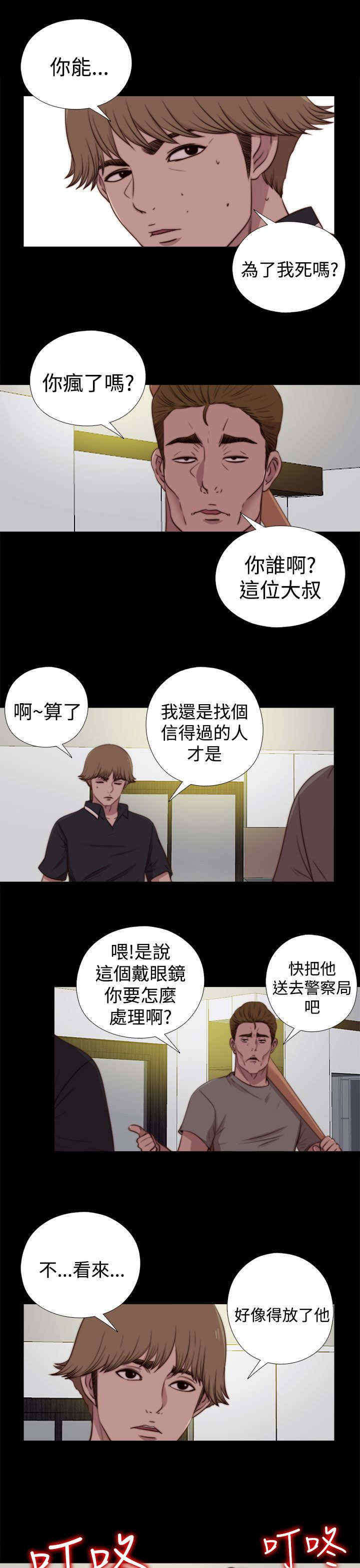 《寻找梅莉》漫画最新章节第53章出现免费下拉式在线观看章节第【11】张图片