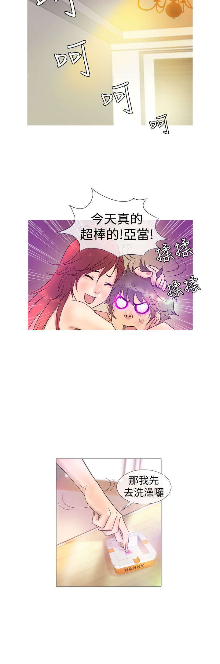 《应召先生》漫画最新章节第6章沦陷（上）免费下拉式在线观看章节第【5】张图片