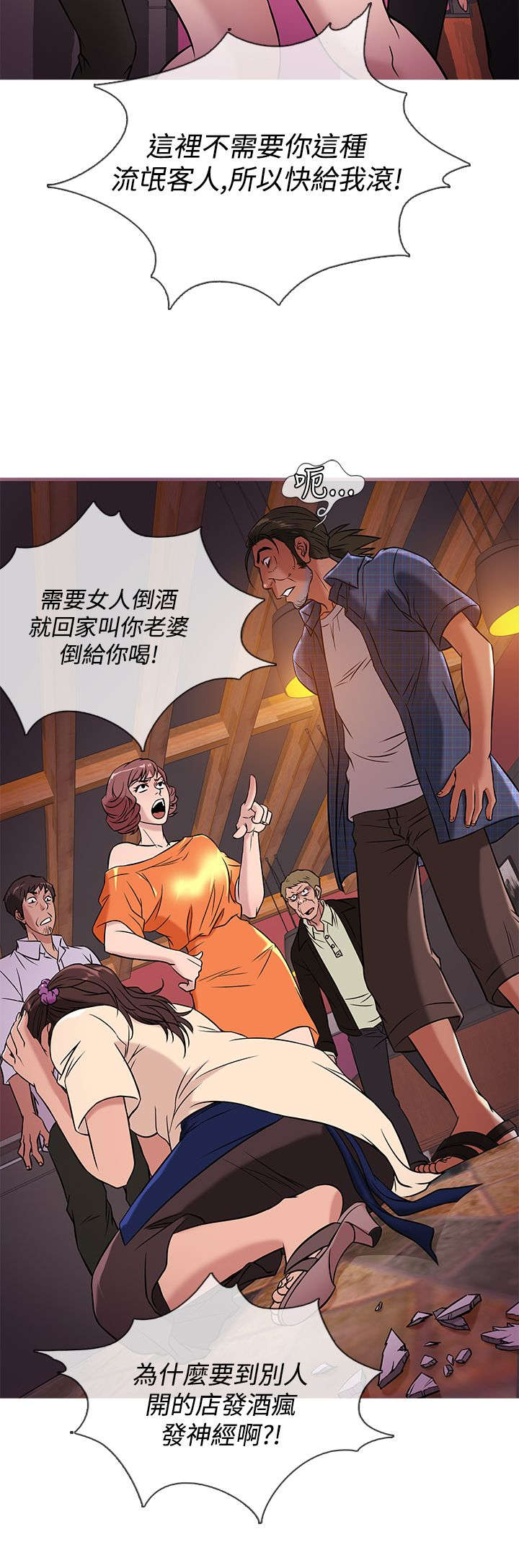 《应召先生》漫画最新章节第44章劫持免费下拉式在线观看章节第【14】张图片