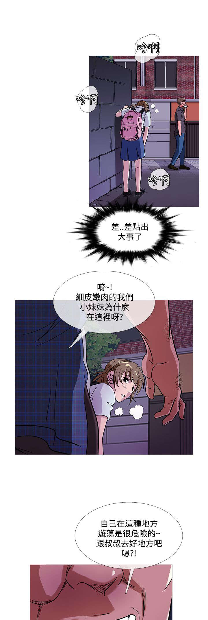 《应召先生》漫画最新章节第45章母女相遇免费下拉式在线观看章节第【23】张图片