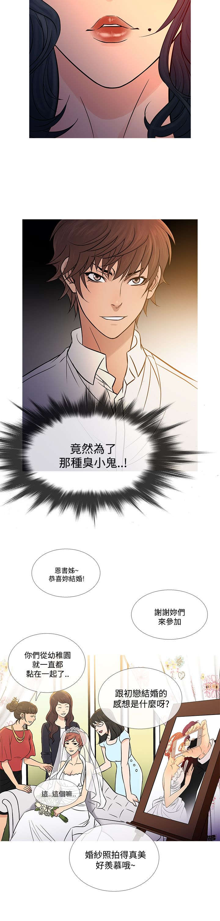 《应召先生》漫画最新章节第56章寻找家人免费下拉式在线观看章节第【23】张图片