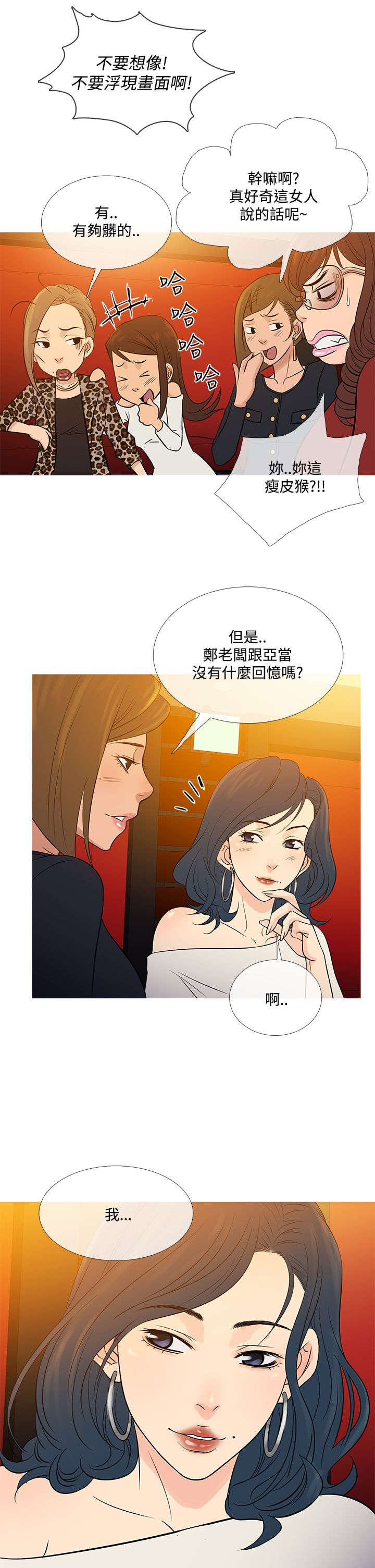 《应召先生》漫画最新章节第63章剧终！免费下拉式在线观看章节第【9】张图片