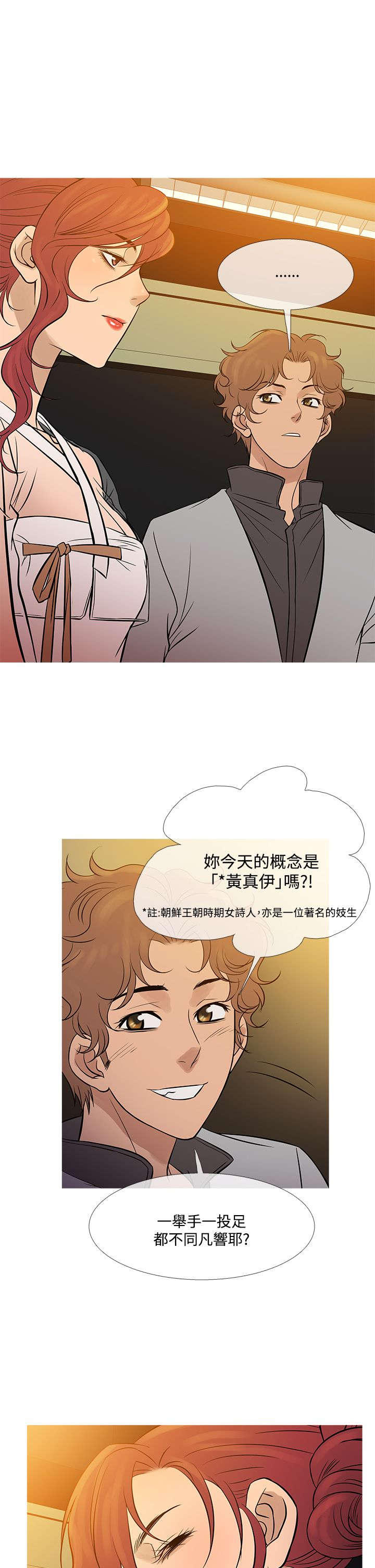 《应召先生》漫画最新章节第63章剧终！免费下拉式在线观看章节第【29】张图片