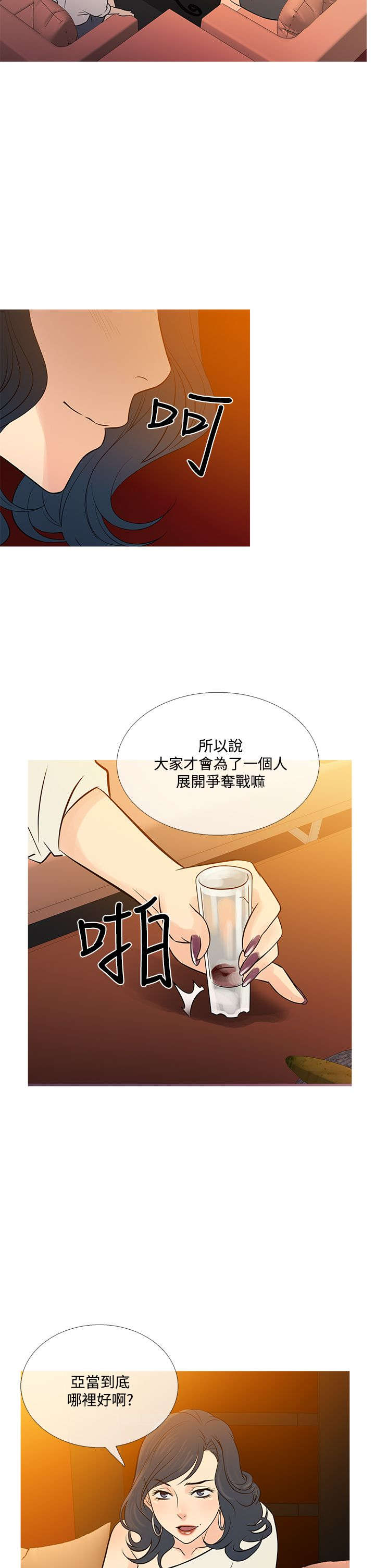 《应召先生》漫画最新章节第63章剧终！免费下拉式在线观看章节第【17】张图片