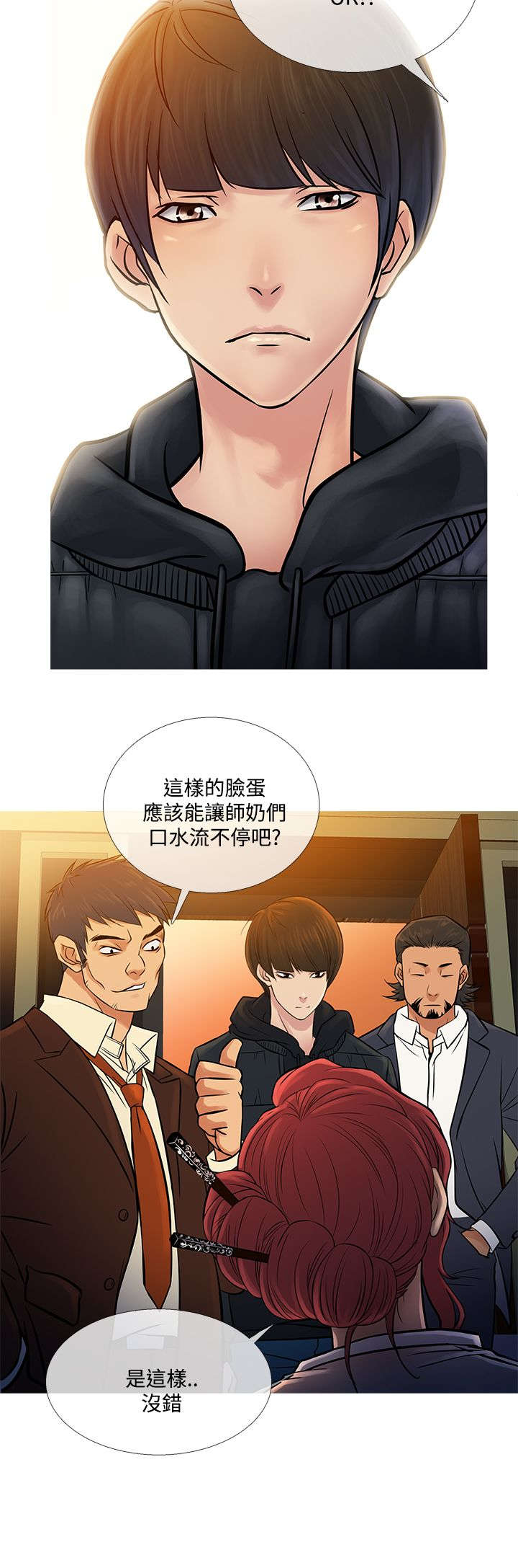 《应召先生》漫画最新章节第63章剧终！免费下拉式在线观看章节第【23】张图片