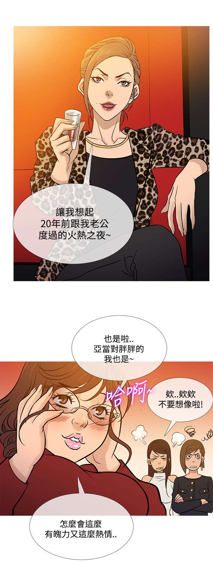 《应召先生》漫画最新章节第63章剧终！免费下拉式在线观看章节第【10】张图片