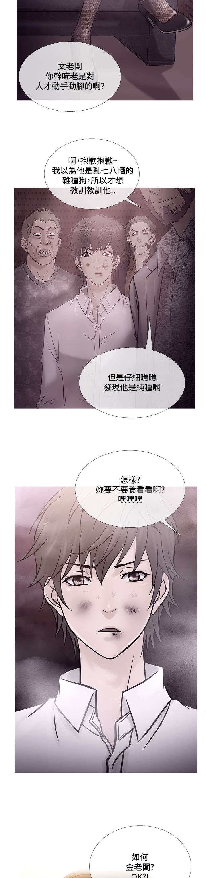 《应召先生》漫画最新章节第63章剧终！免费下拉式在线观看章节第【24】张图片