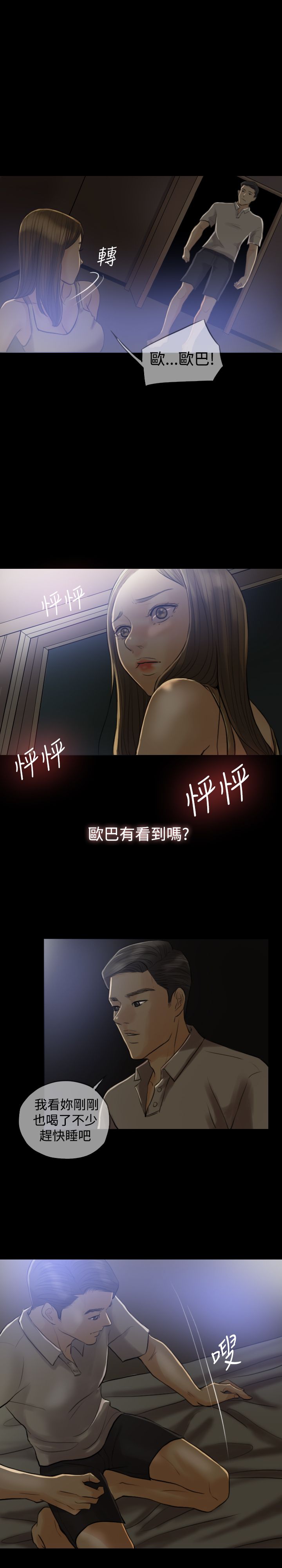 《双重丈夫》漫画最新章节第5章刺激，矛盾免费下拉式在线观看章节第【17】张图片