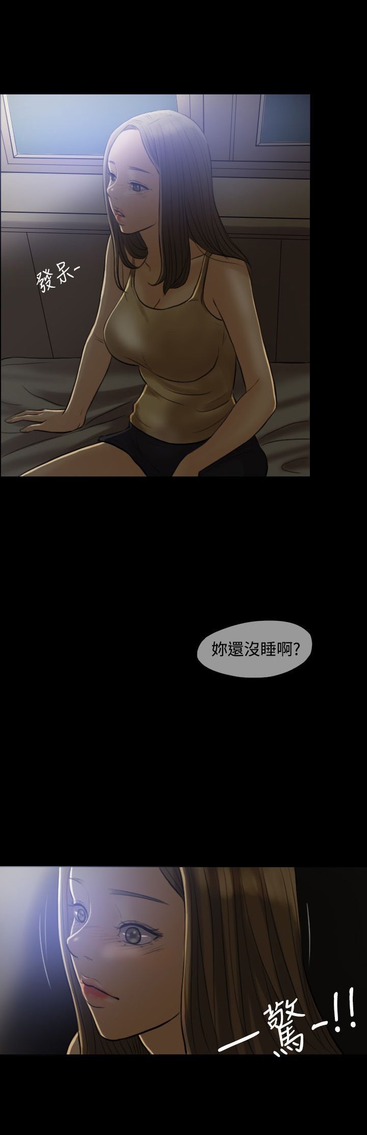 《双重丈夫》漫画最新章节第5章刺激，矛盾免费下拉式在线观看章节第【18】张图片