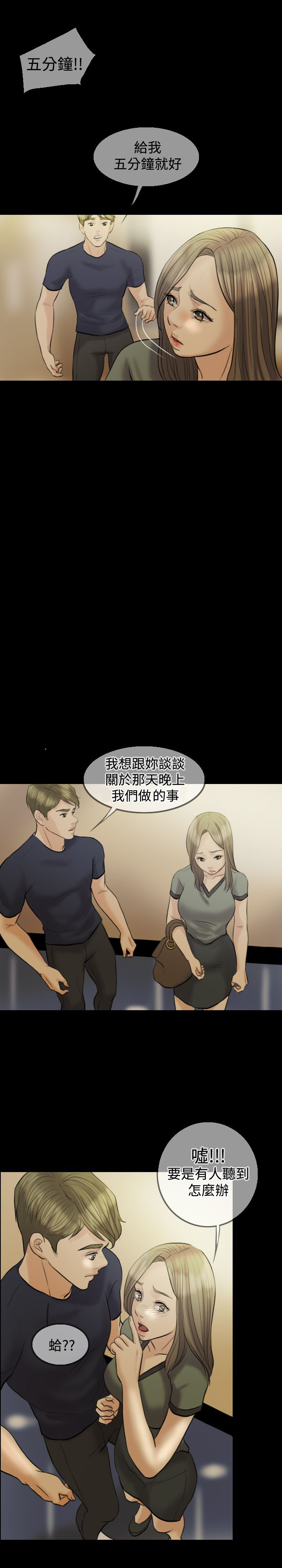 《双重丈夫》漫画最新章节第7章健身房免费下拉式在线观看章节第【18】张图片