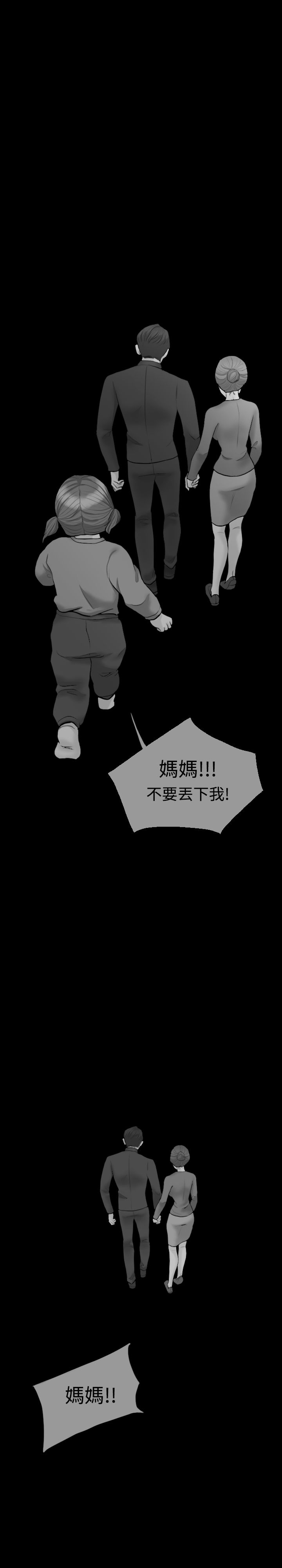 《双重丈夫》漫画最新章节第9章果然免费下拉式在线观看章节第【15】张图片