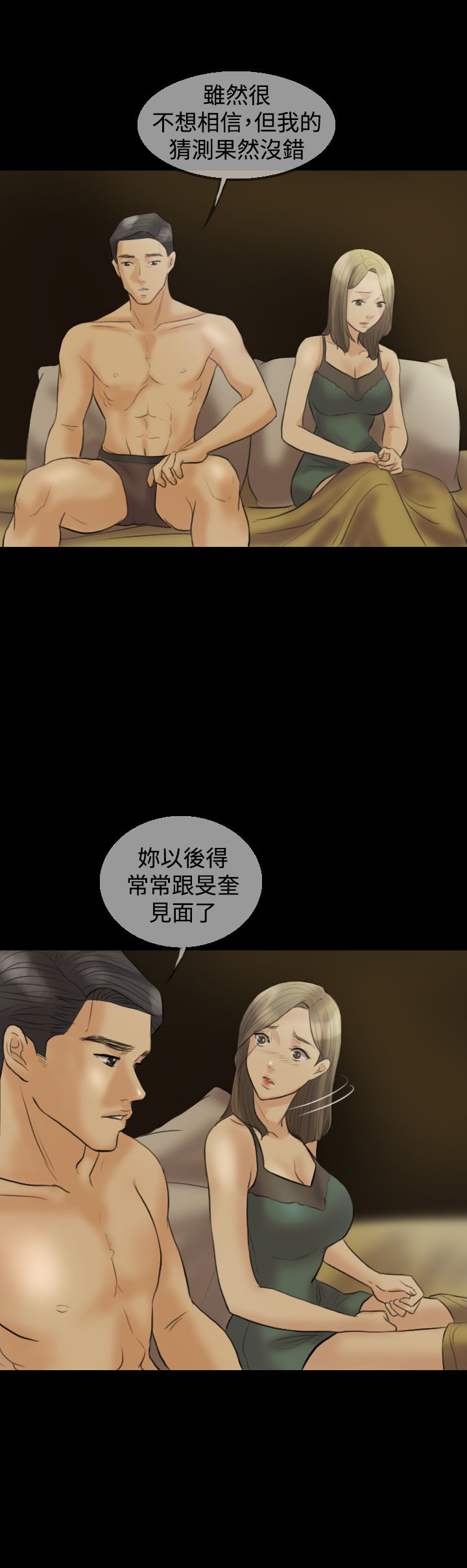 《双重丈夫》漫画最新章节第10章努力到有宝宝为止免费下拉式在线观看章节第【20】张图片